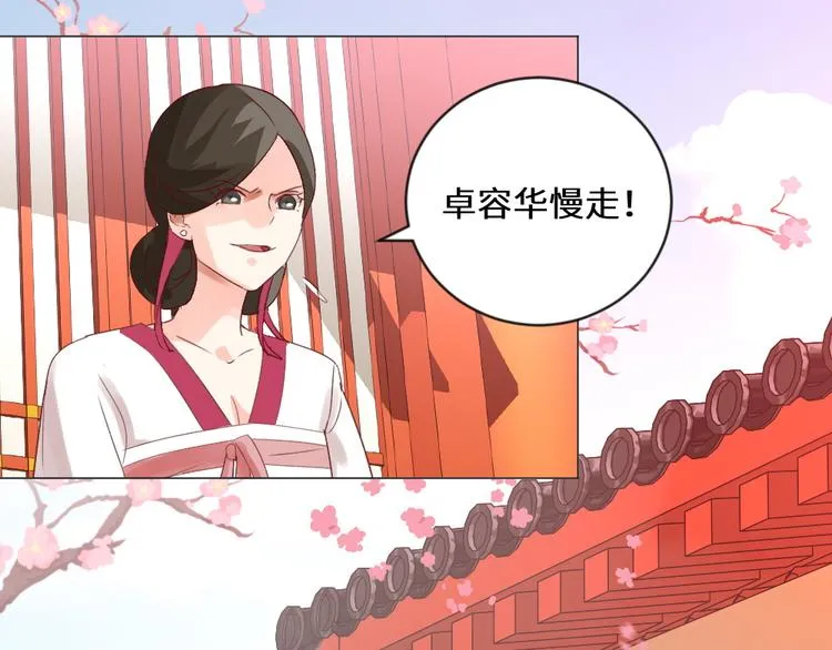 第3话 恨意 第14页