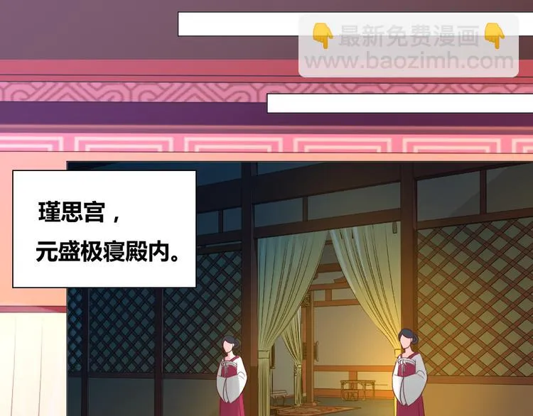 第3话 恨意 第18页