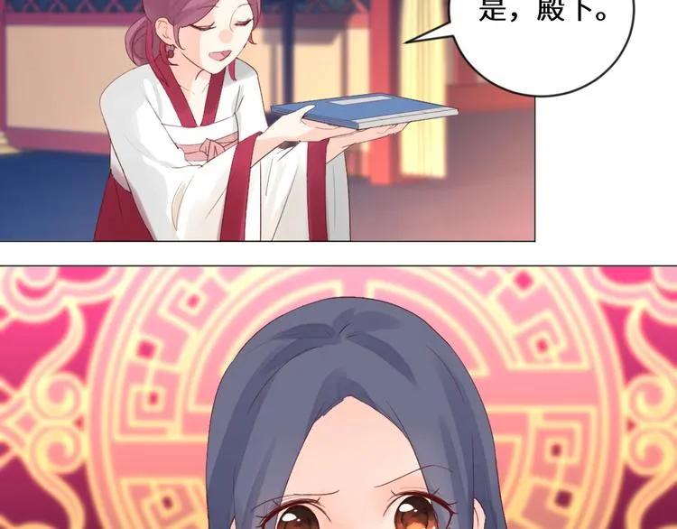 第3话 恨意 第21页