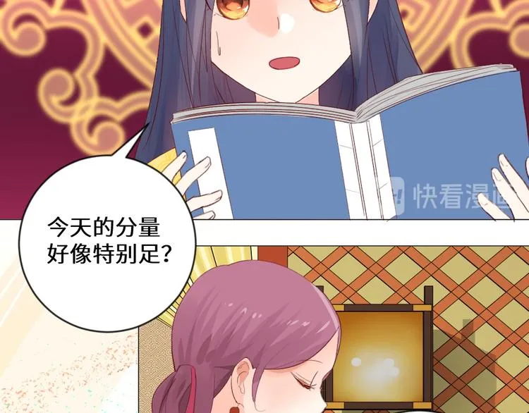 第3话 恨意 第22页
