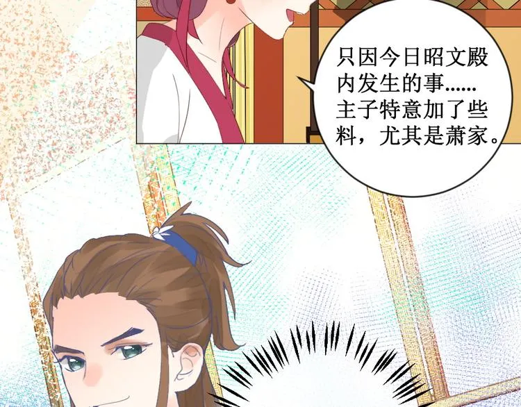 第3话 恨意 第23页