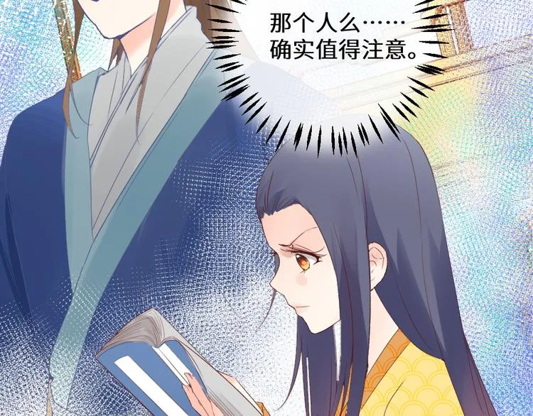 第3话 恨意 第24页