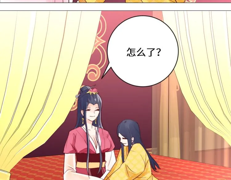 第3话 恨意 第32页