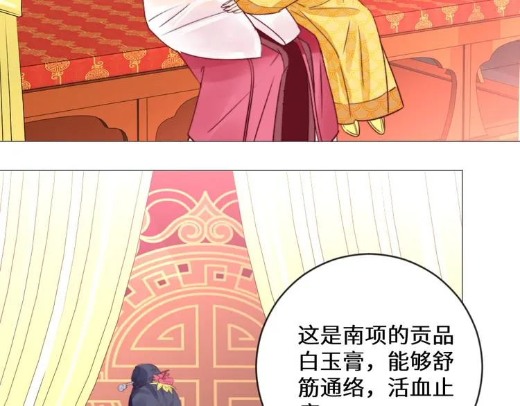 第3话 恨意 第33页