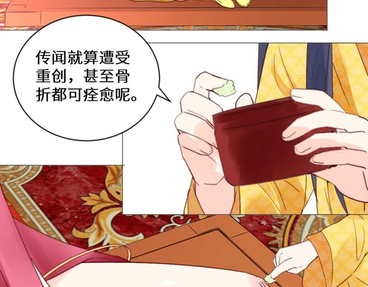 第3话 恨意 第35页