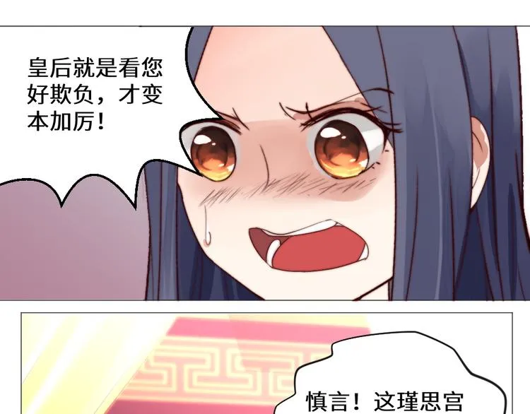 第3话 恨意 第38页