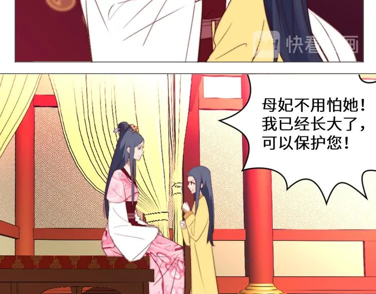 第3话 恨意 第40页