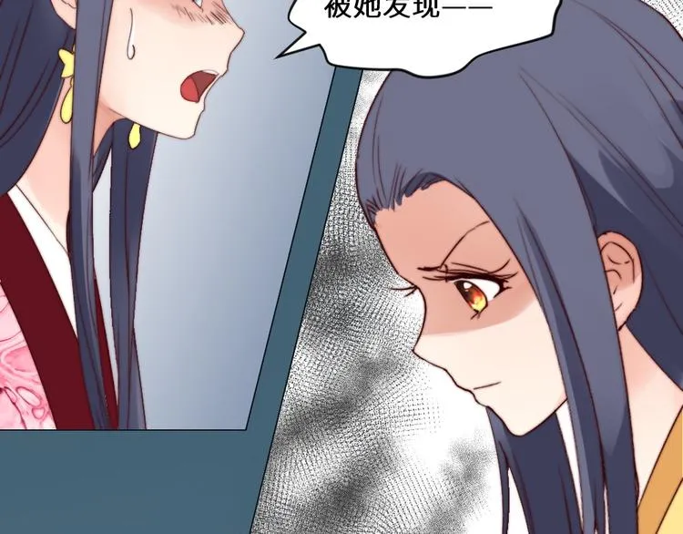 第3话 恨意 第47页