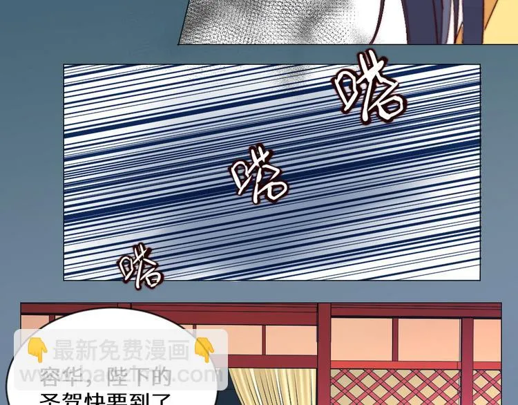 第3话 恨意 第48页
