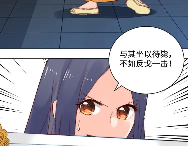第3话 恨意 第54页