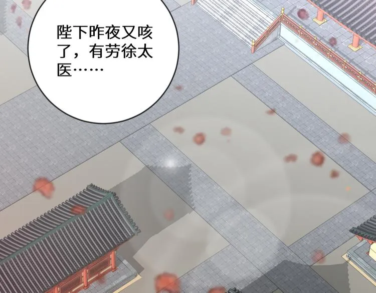 第3话 恨意 第56页