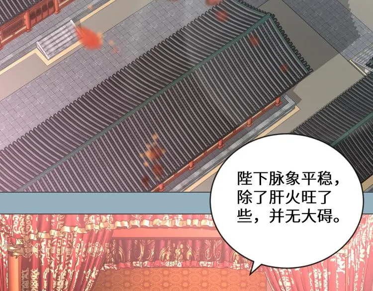第3话 恨意 第57页