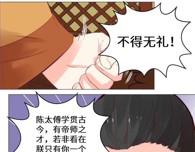 第3话 恨意 第63页