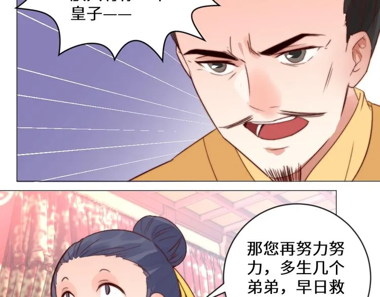 第3话 恨意 第64页