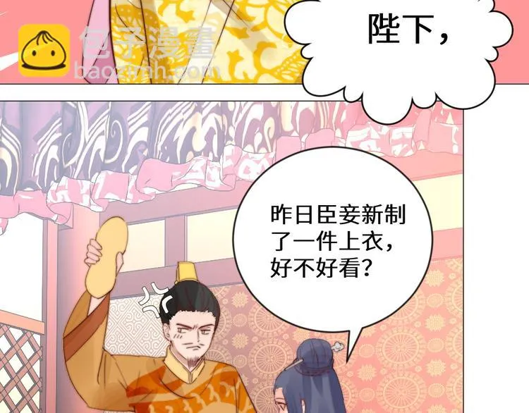 第3话 恨意 第67页