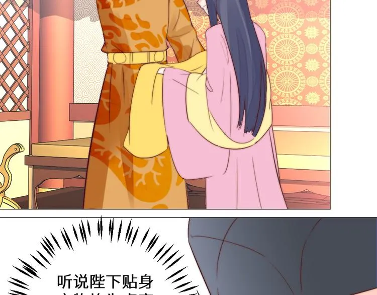 第3话 恨意 第68页
