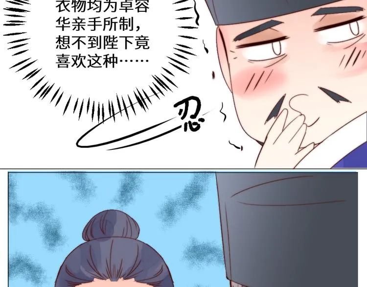 第3话 恨意 第69页