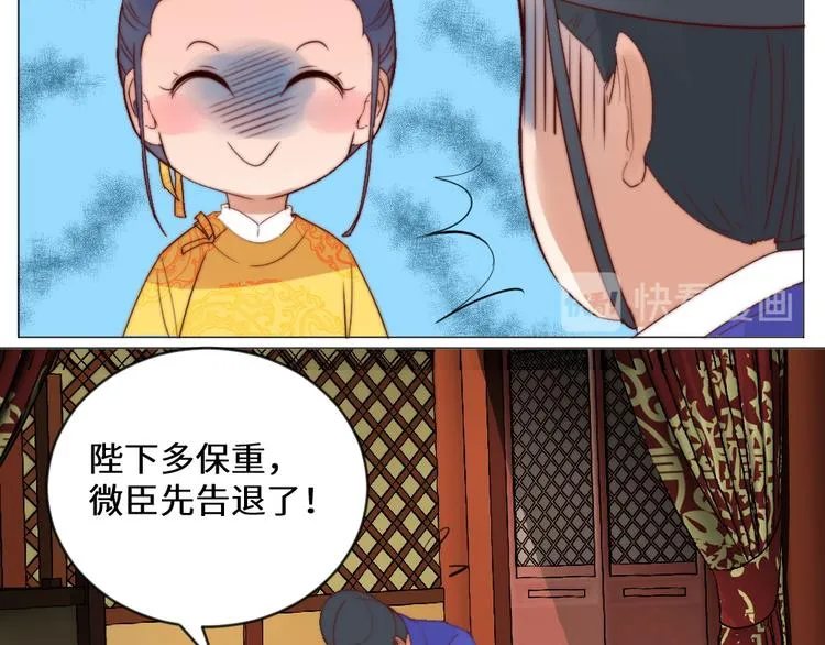 第3话 恨意 第70页