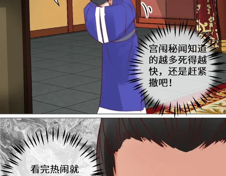 第3话 恨意 第71页