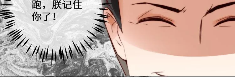 第3话 恨意 第72页