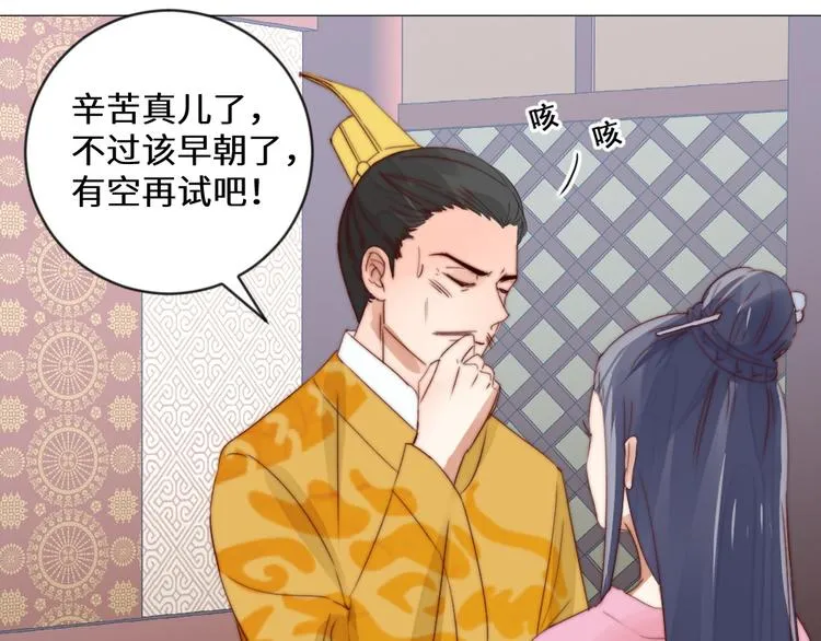 第3话 恨意 第73页