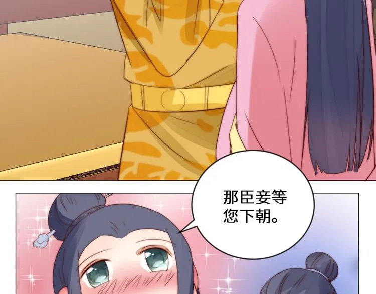 第3话 恨意 第74页