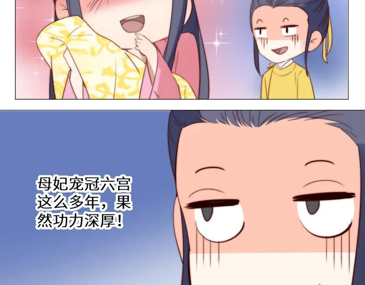第3话 恨意 第75页