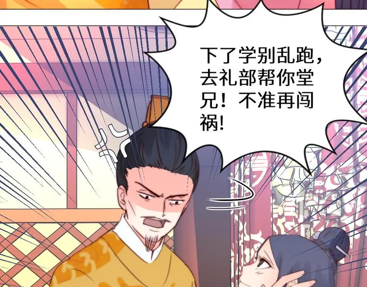 第3话 恨意 第78页