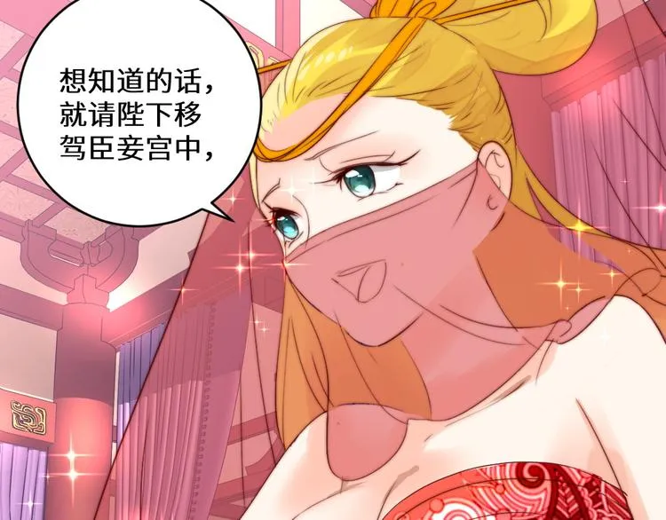 第4话 反常 第13页