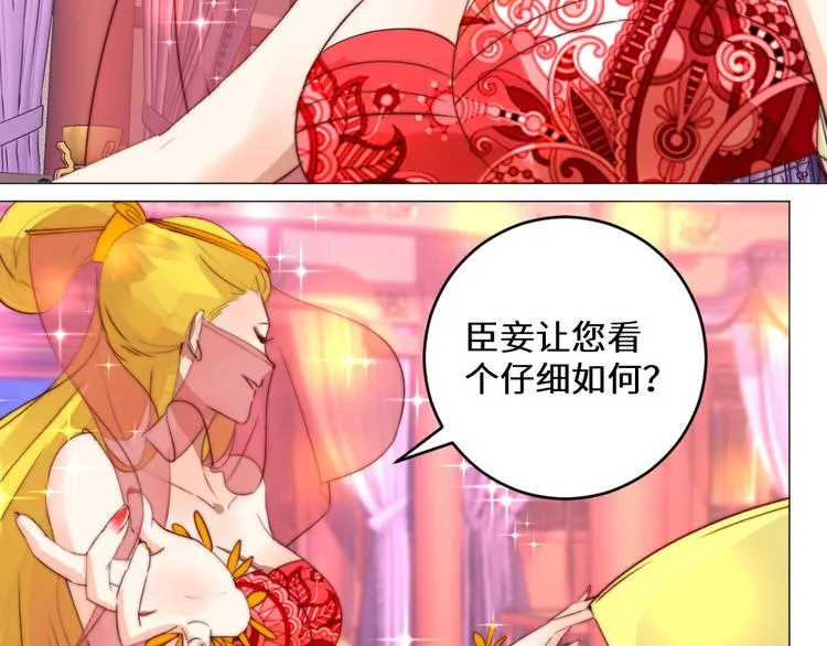 第4话 反常 第14页