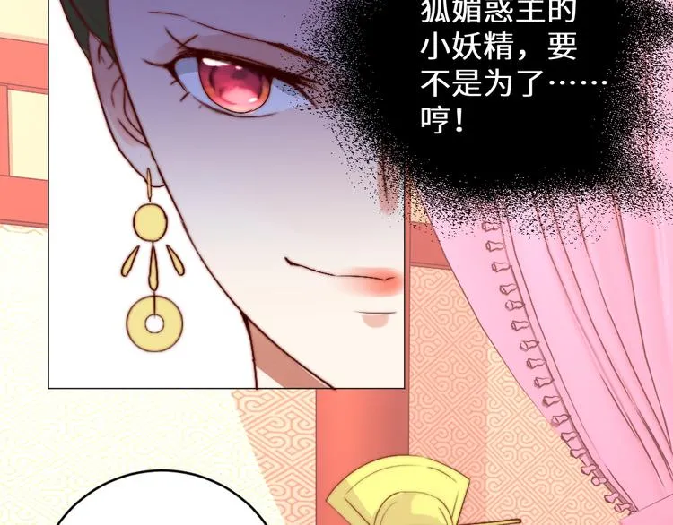 第4话 反常 第17页