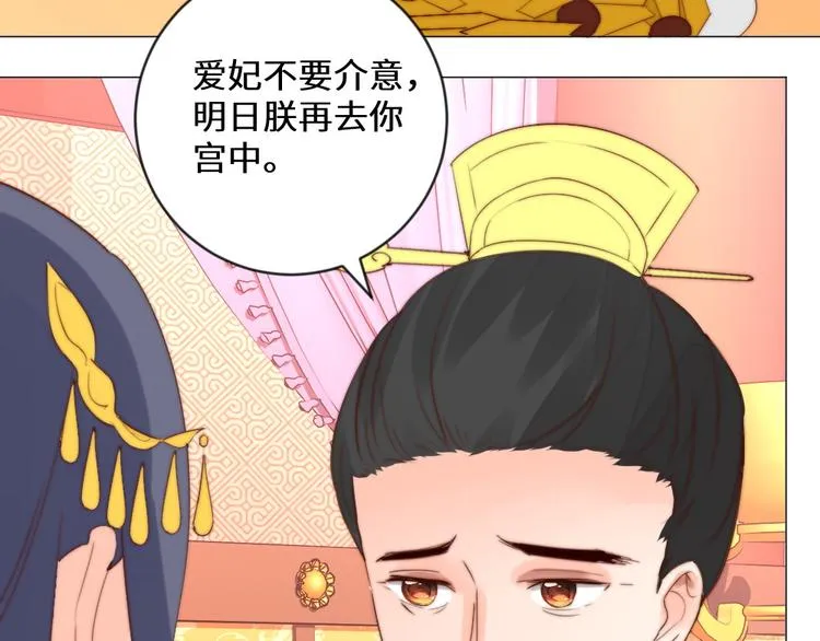 第4话 反常 第23页