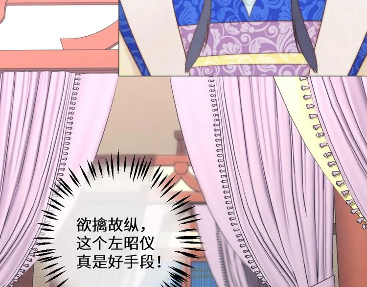 第4话 反常 第28页