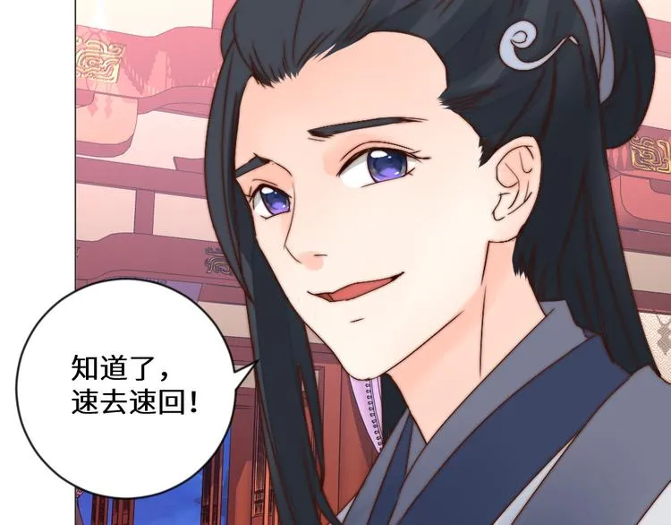 第4话 反常 第35页