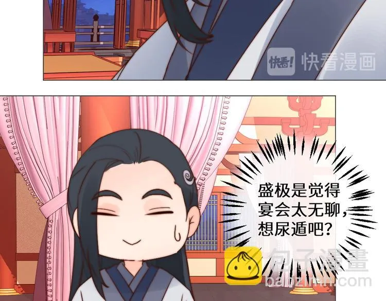 第4话 反常 第36页
