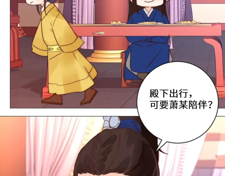 第4话 反常 第38页