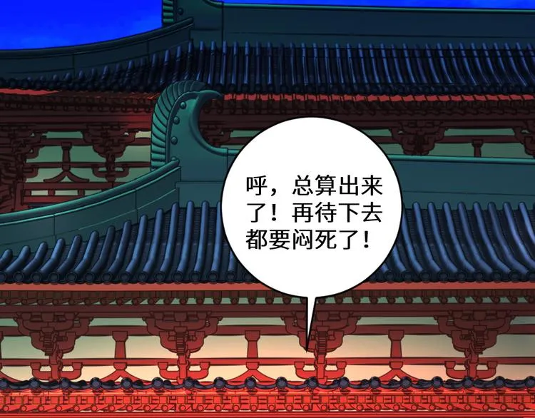 第4话 反常 第42页