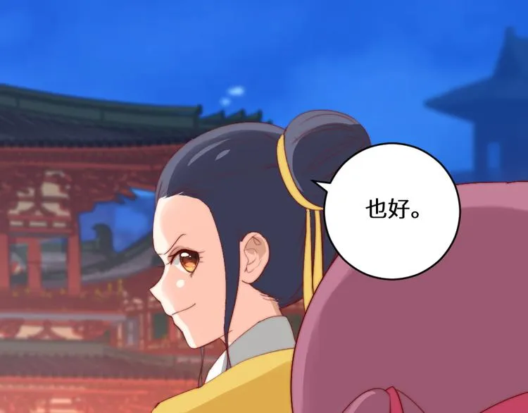 第4话 反常 第46页