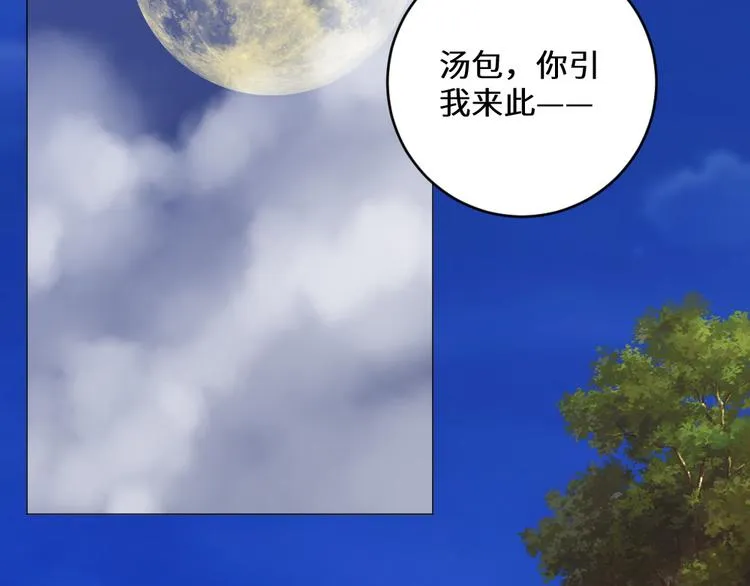 第4话 反常 第48页