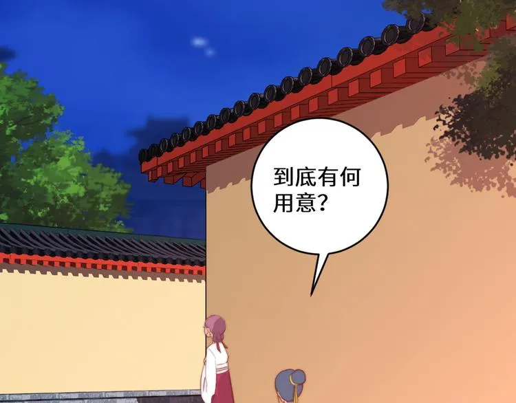 第4话 反常 第49页