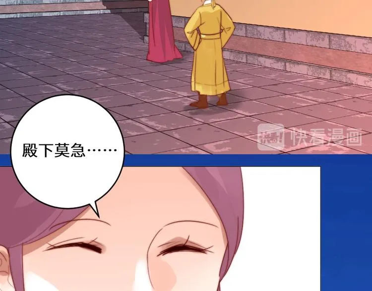 第4话 反常 第50页