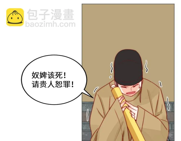 第4话 反常 第57页