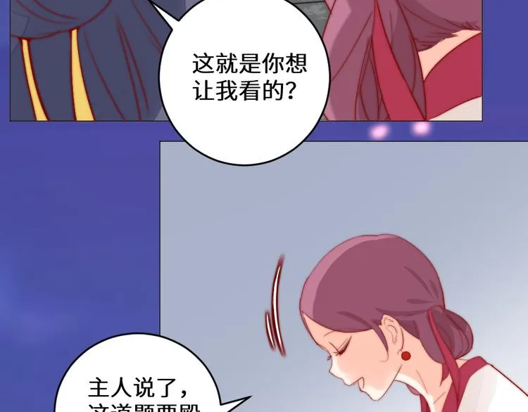 第4话 反常 第61页