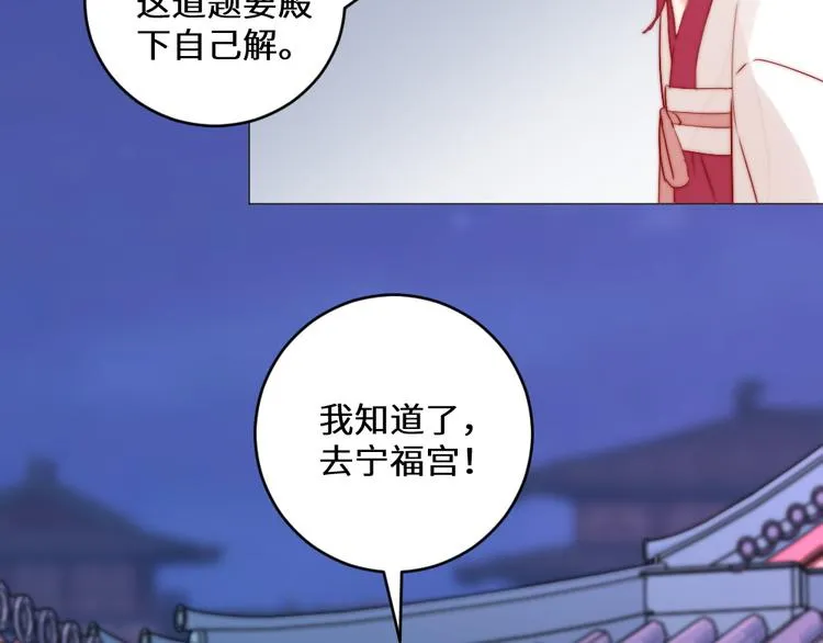 第4话 反常 第62页