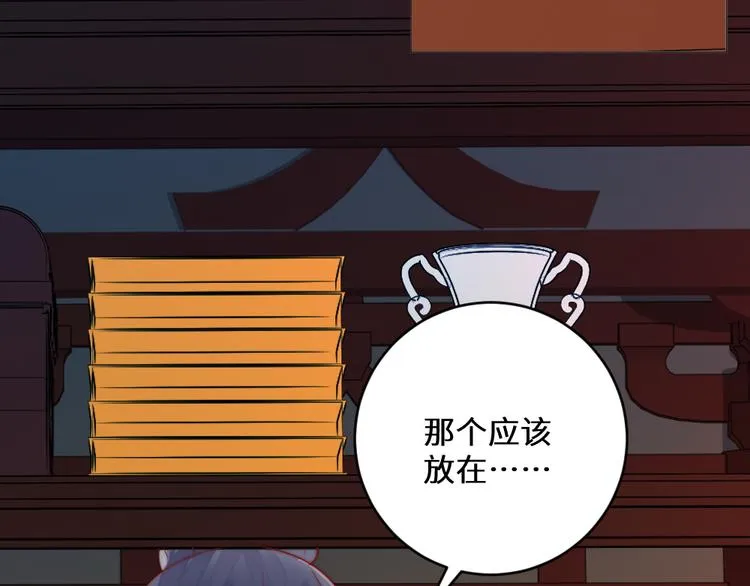 第4话 反常 第67页