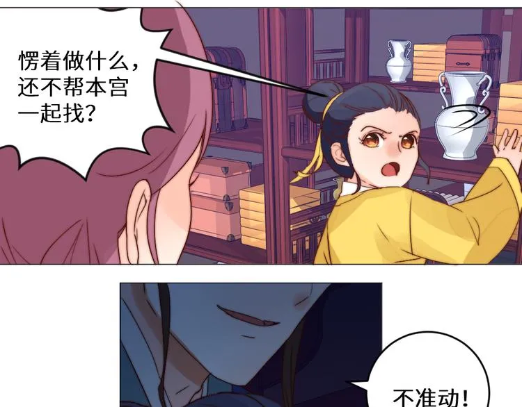 第4话 反常 第70页