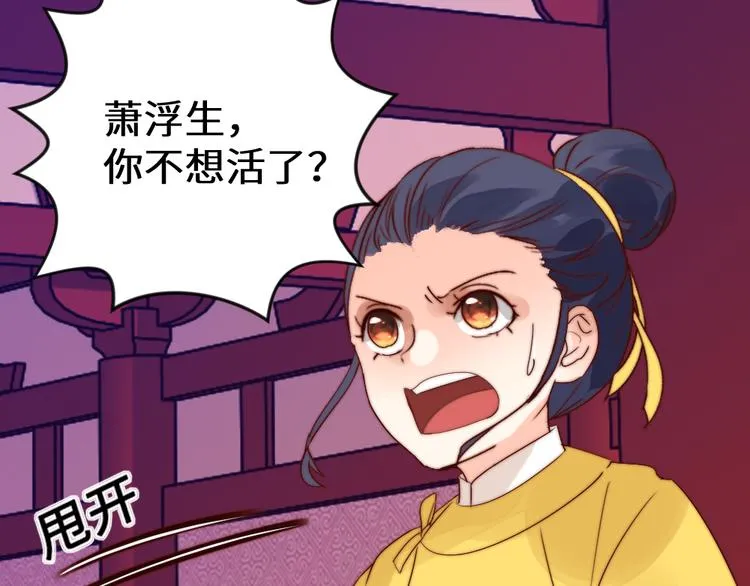 第4话 反常 第77页