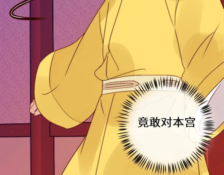 第4话 反常 第78页