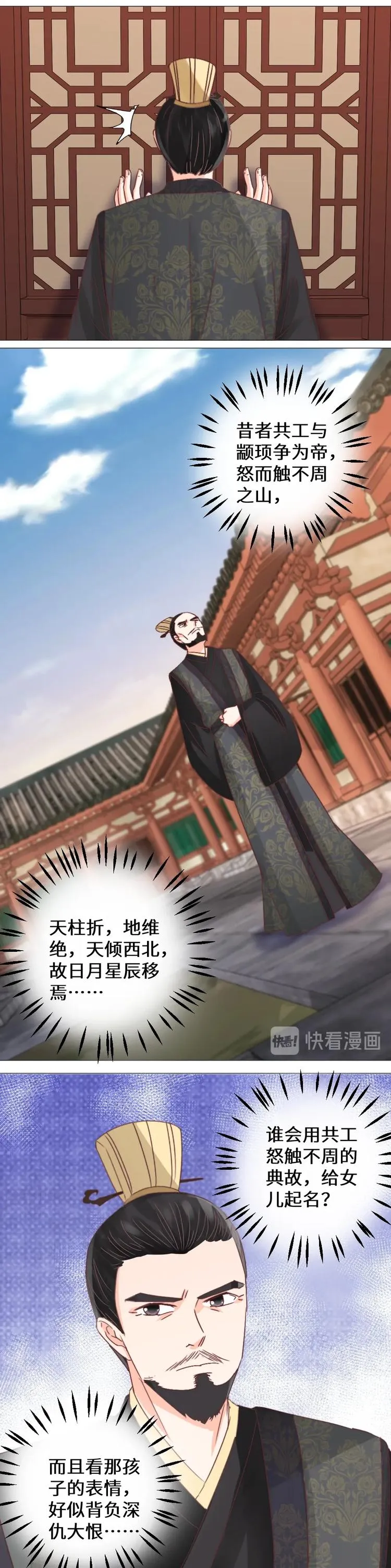 第033话 表白 第2页