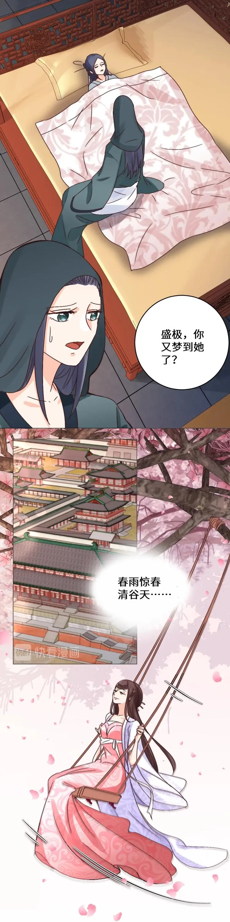 第033话 表白 第4页